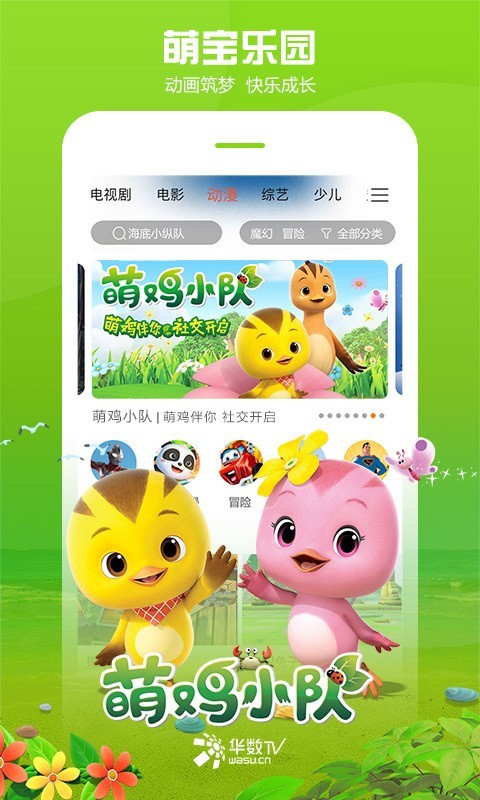 华数tv3