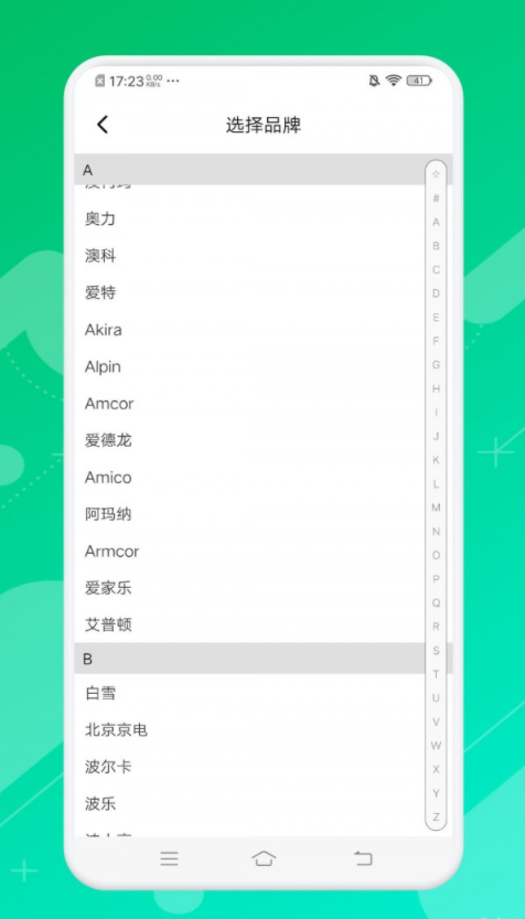 悟空万能遥控精灵0