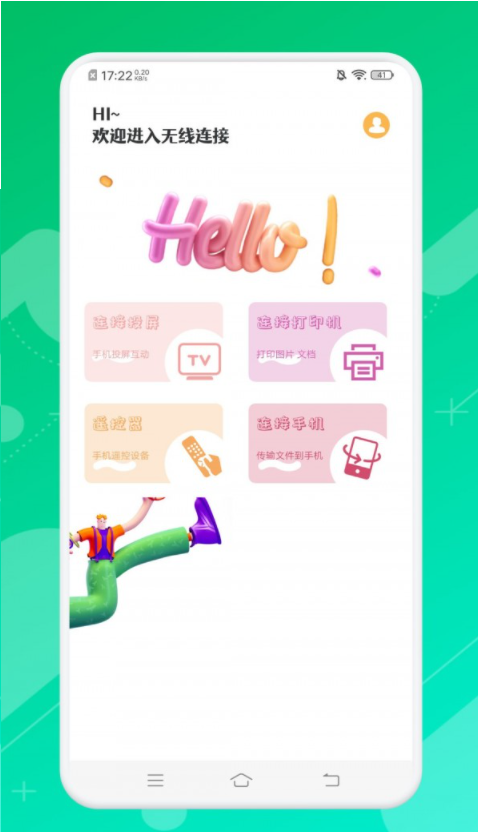 悟空万能遥控精灵1