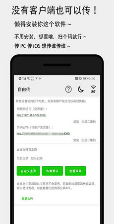 面对面快传0