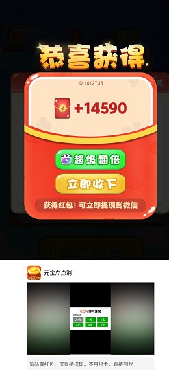 发财的一天红包版1