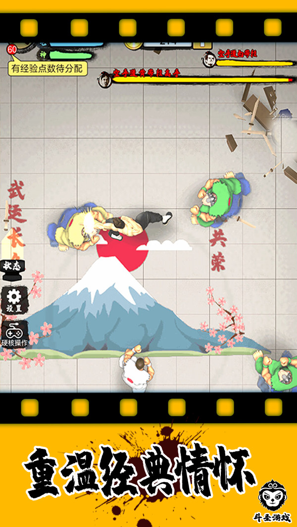 精武踢馆1