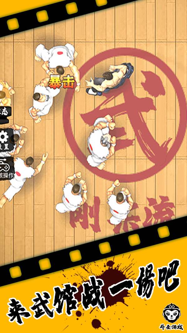 精武踢馆2