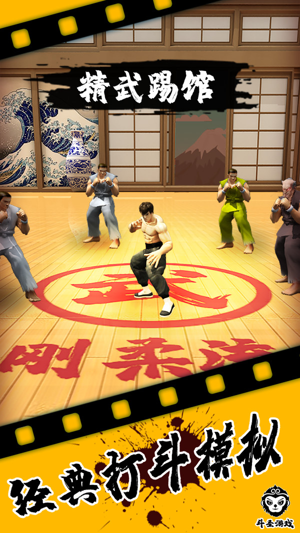 精武踢馆3