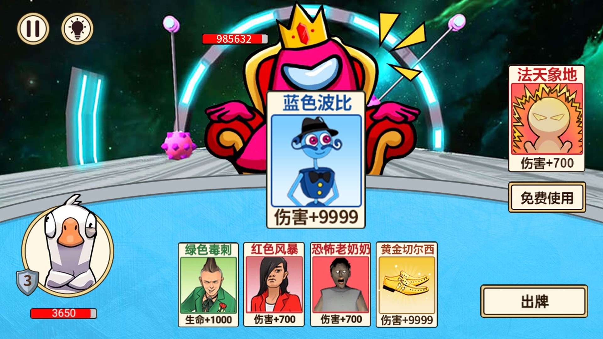 乐乐太空杀游戏1
