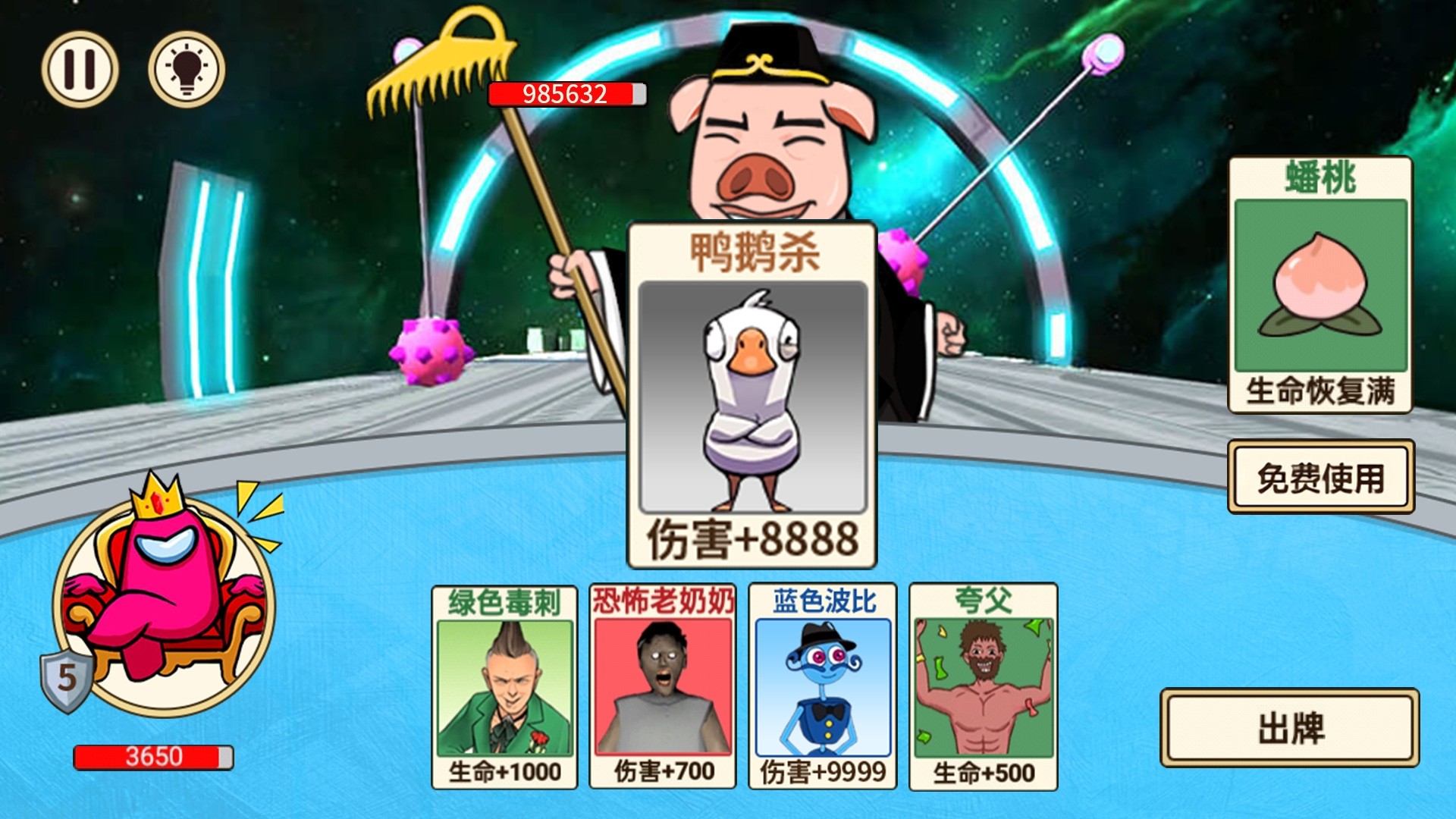 乐乐太空杀游戏5