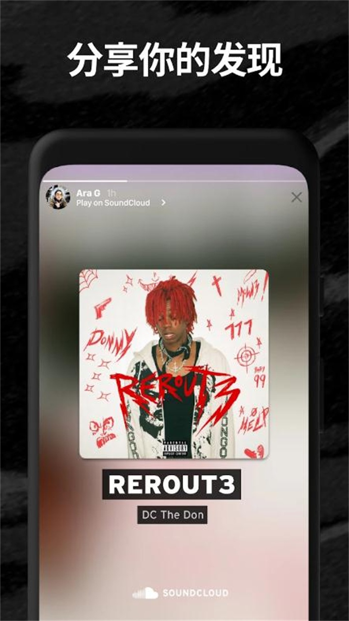 soundcloud3