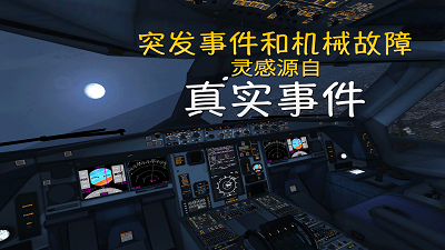 环球旅行模拟器游戏0