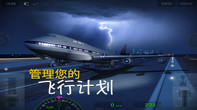 环球旅行模拟器游戏2