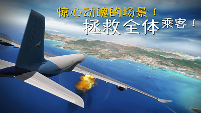 环球旅行模拟器游戏3