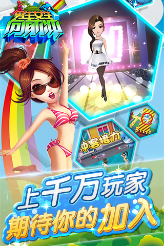 男生女生向前冲1