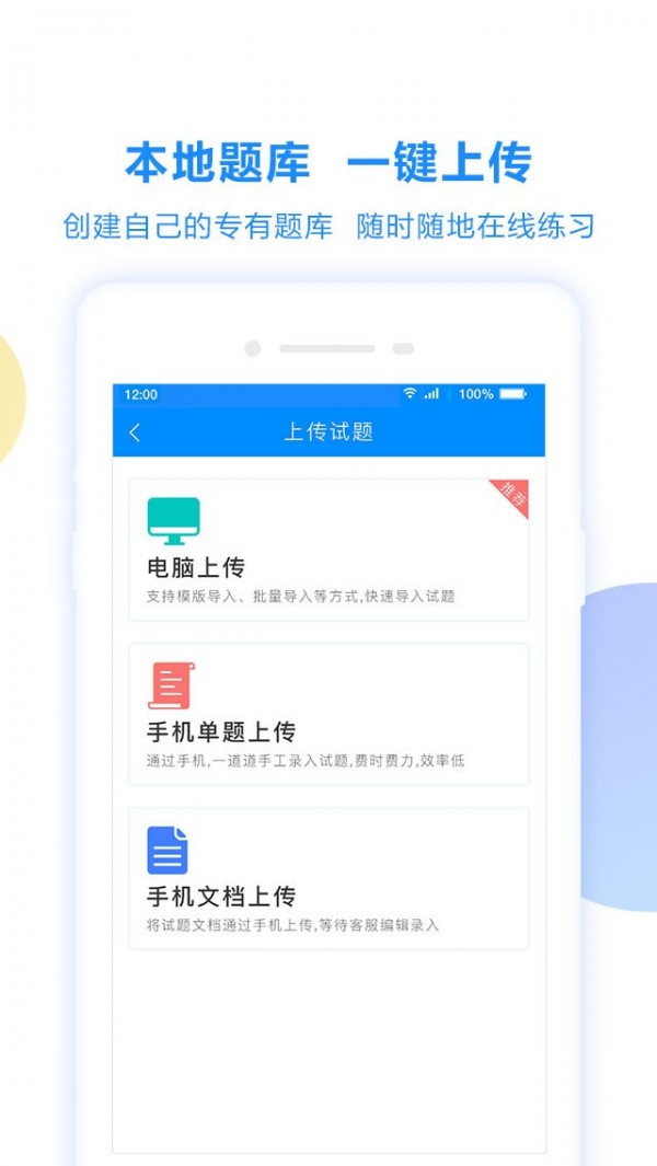 考试宝3
