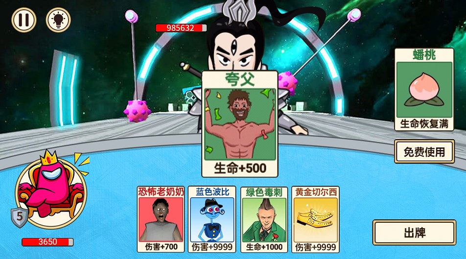乐乐太空杀1