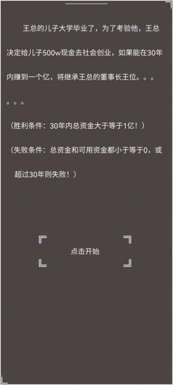 赚它个一亿1