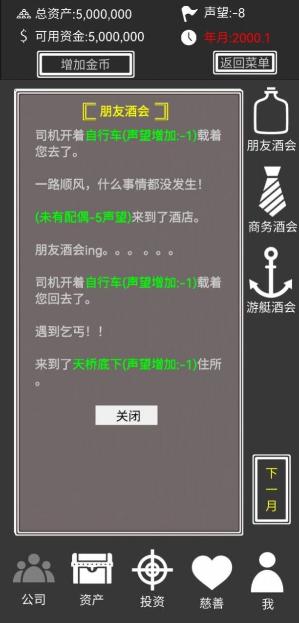 赚它个一亿4
