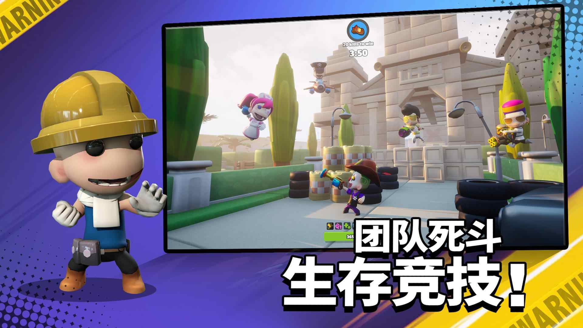 英雄射手联机版3