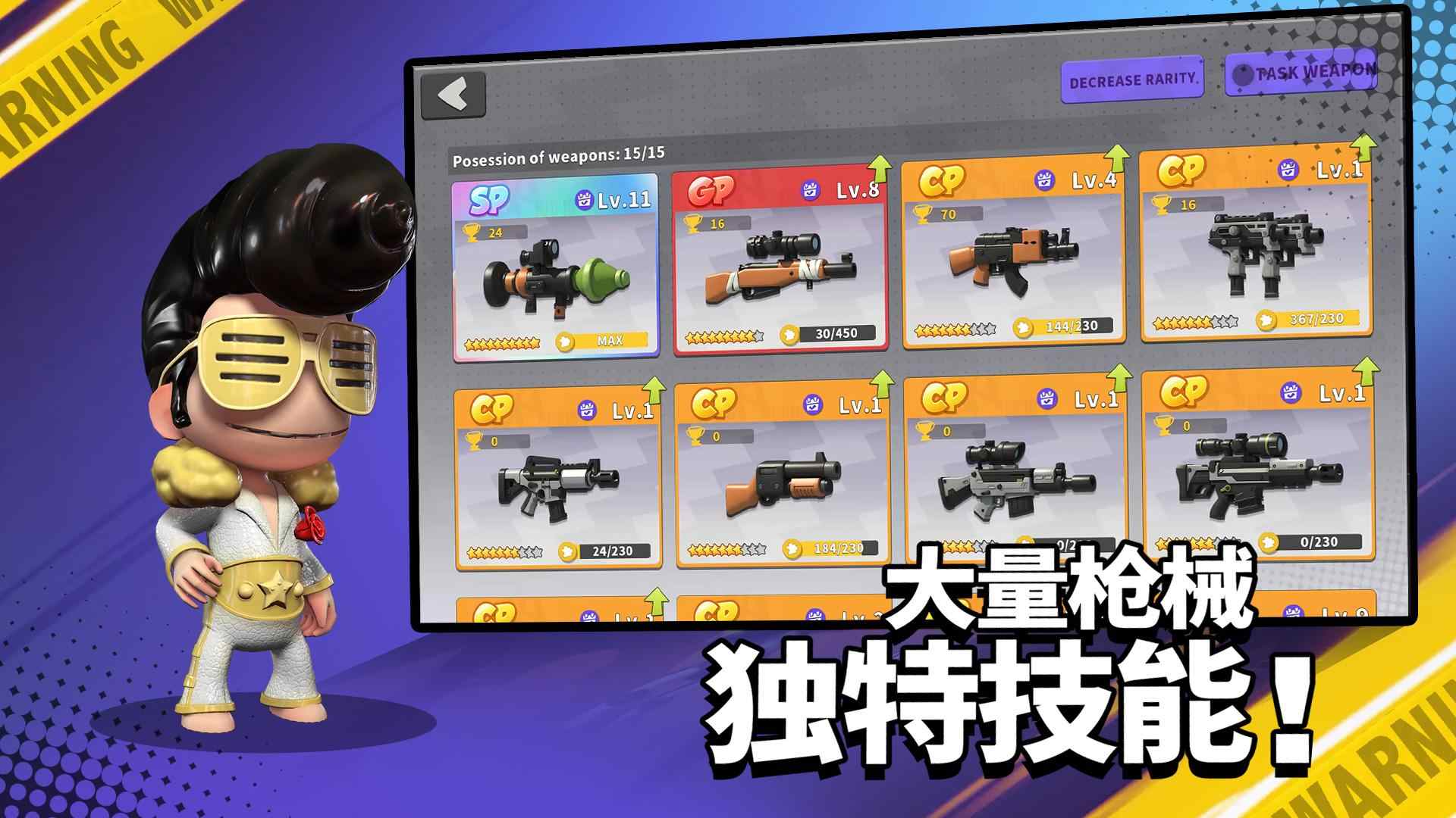英雄射手联机版4