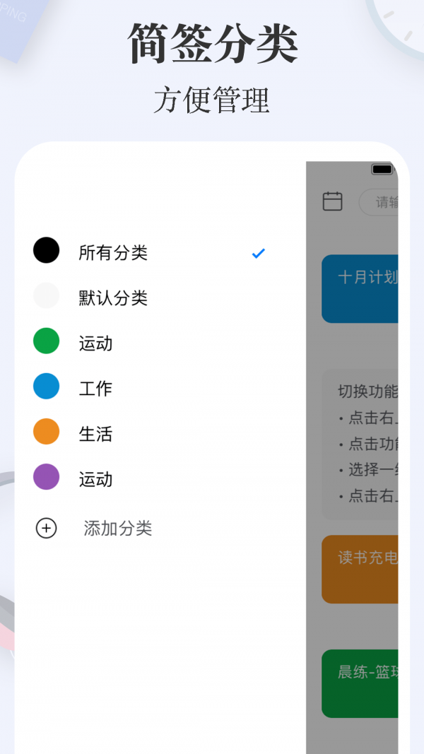 简签2