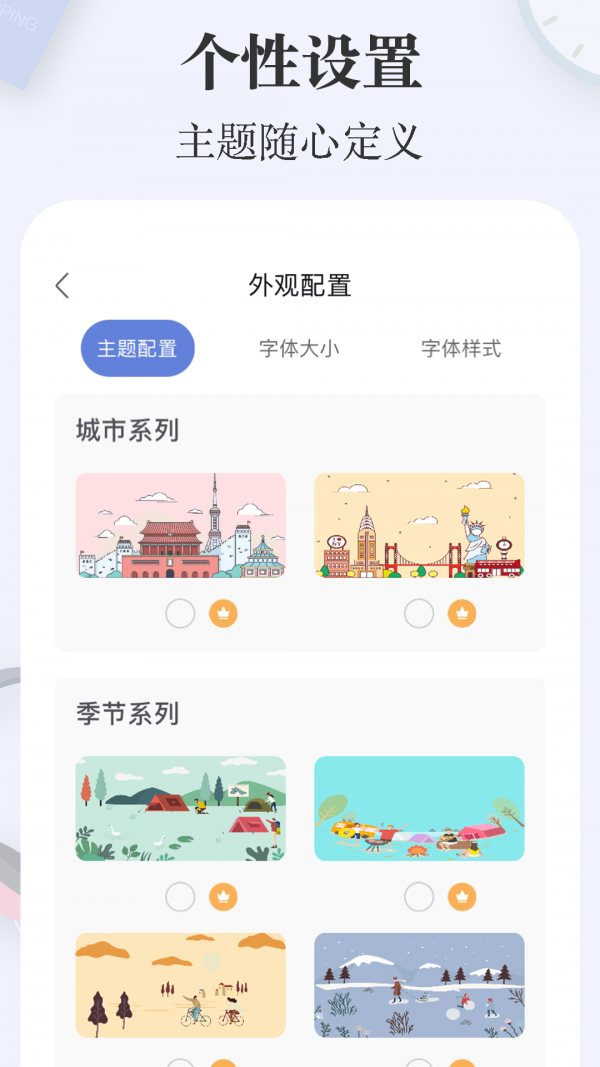 简签4
