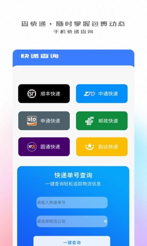 手机搬家传输0
