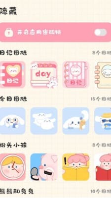 浮生日记0