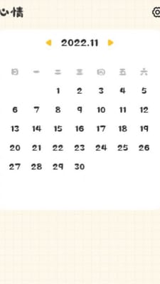 浮生日记1