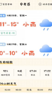浮生日记2