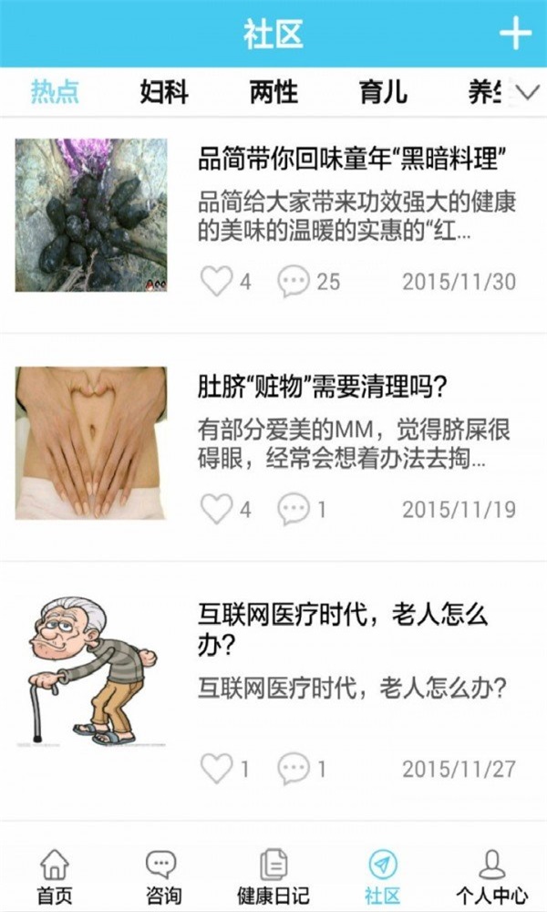 品简医生1