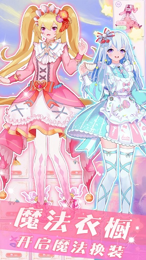 人气少女偶像明星游戏1