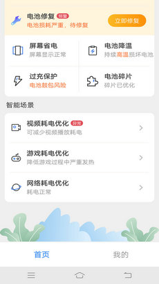 安心快充1