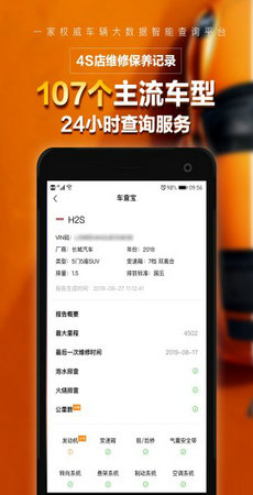 车查宝2