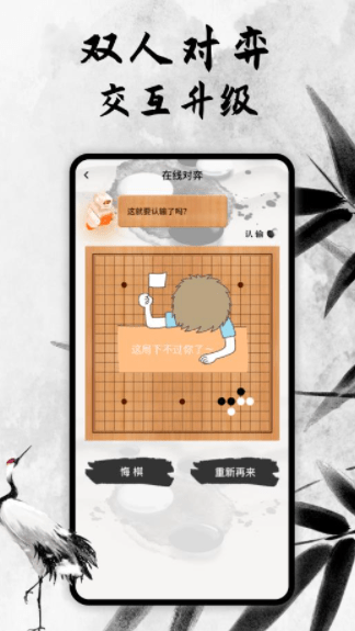 新中国围棋0