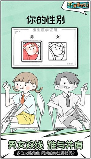 不我要学习游戏1