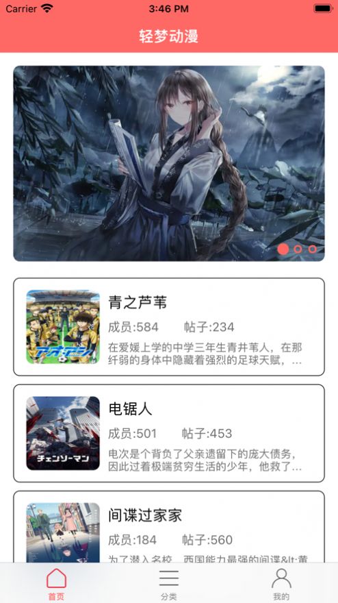 轻梦动漫1