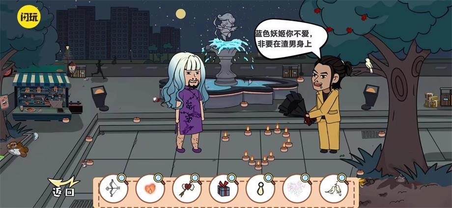 爆笑梗传2