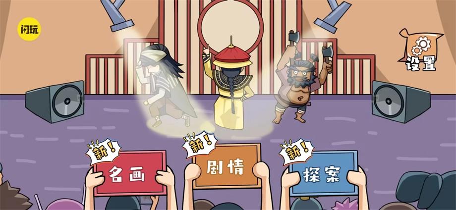 爆笑梗传3