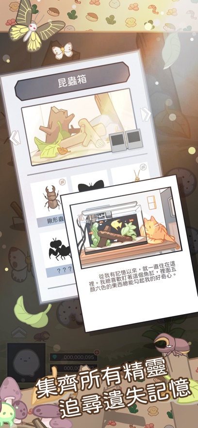 Memory Spirit游戏1