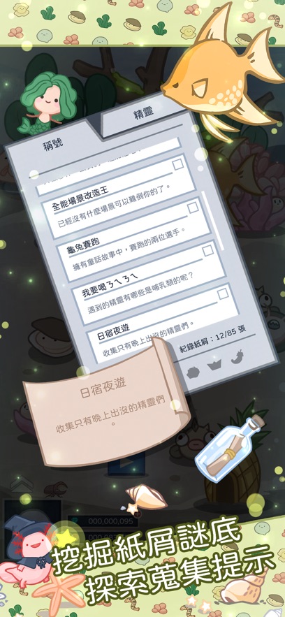 Memory Spirit游戏4