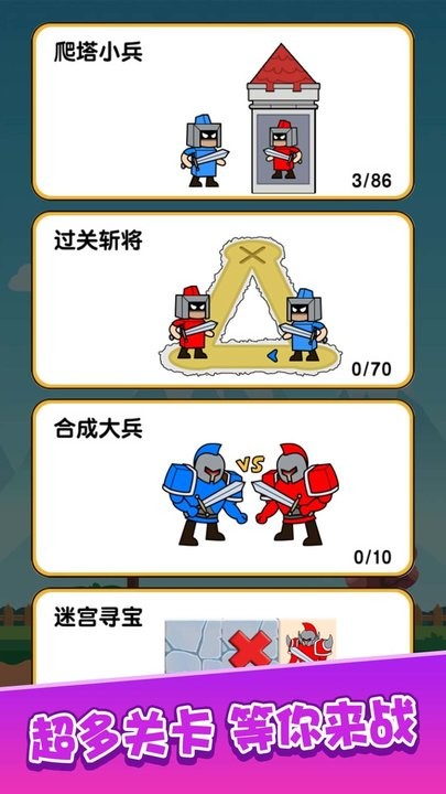 佣兵联盟游戏4