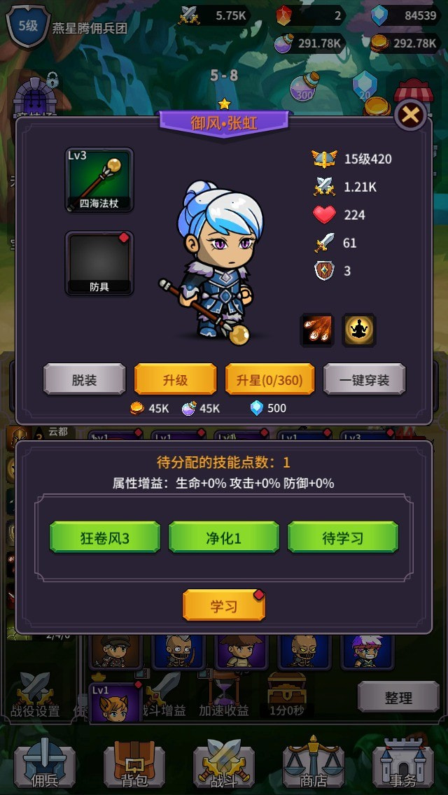 幻想英雄战记0