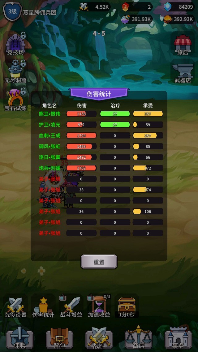 幻想英雄战记1