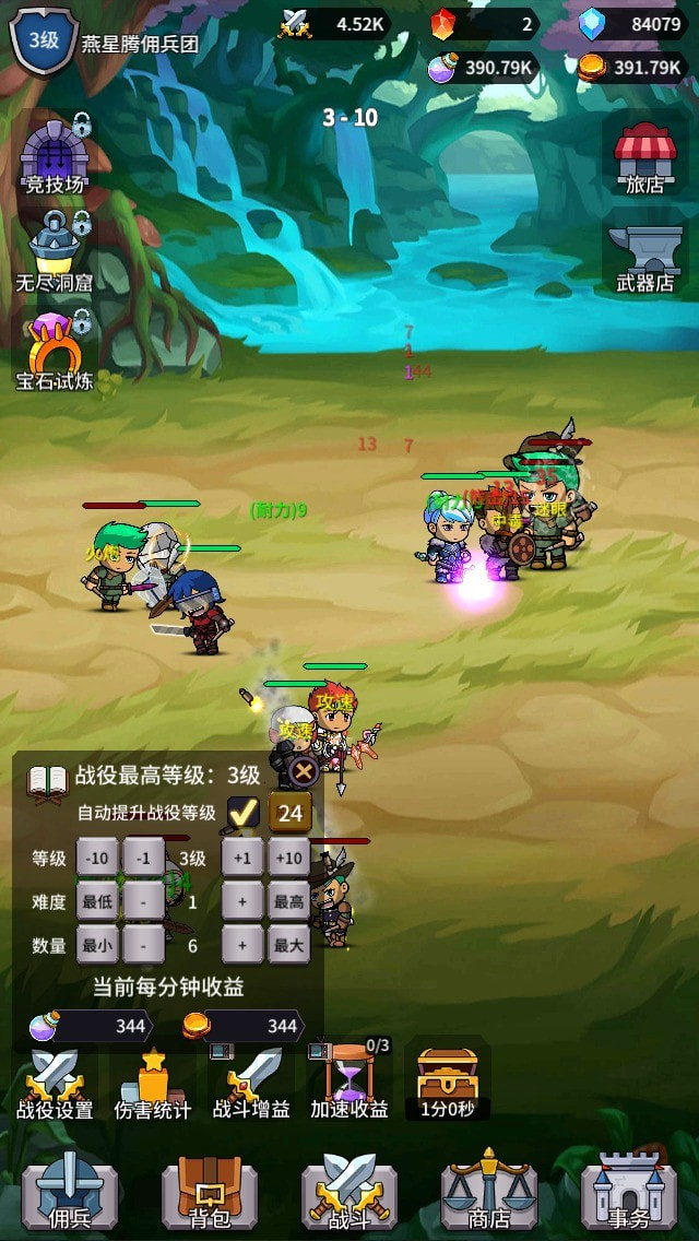 幻想英雄战记2