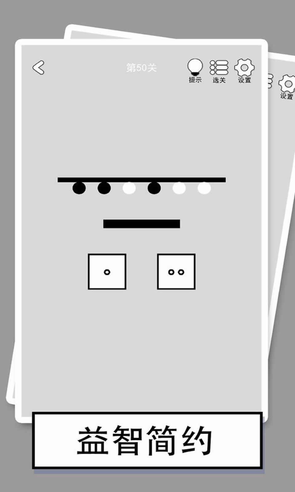 找到下一关游戏1