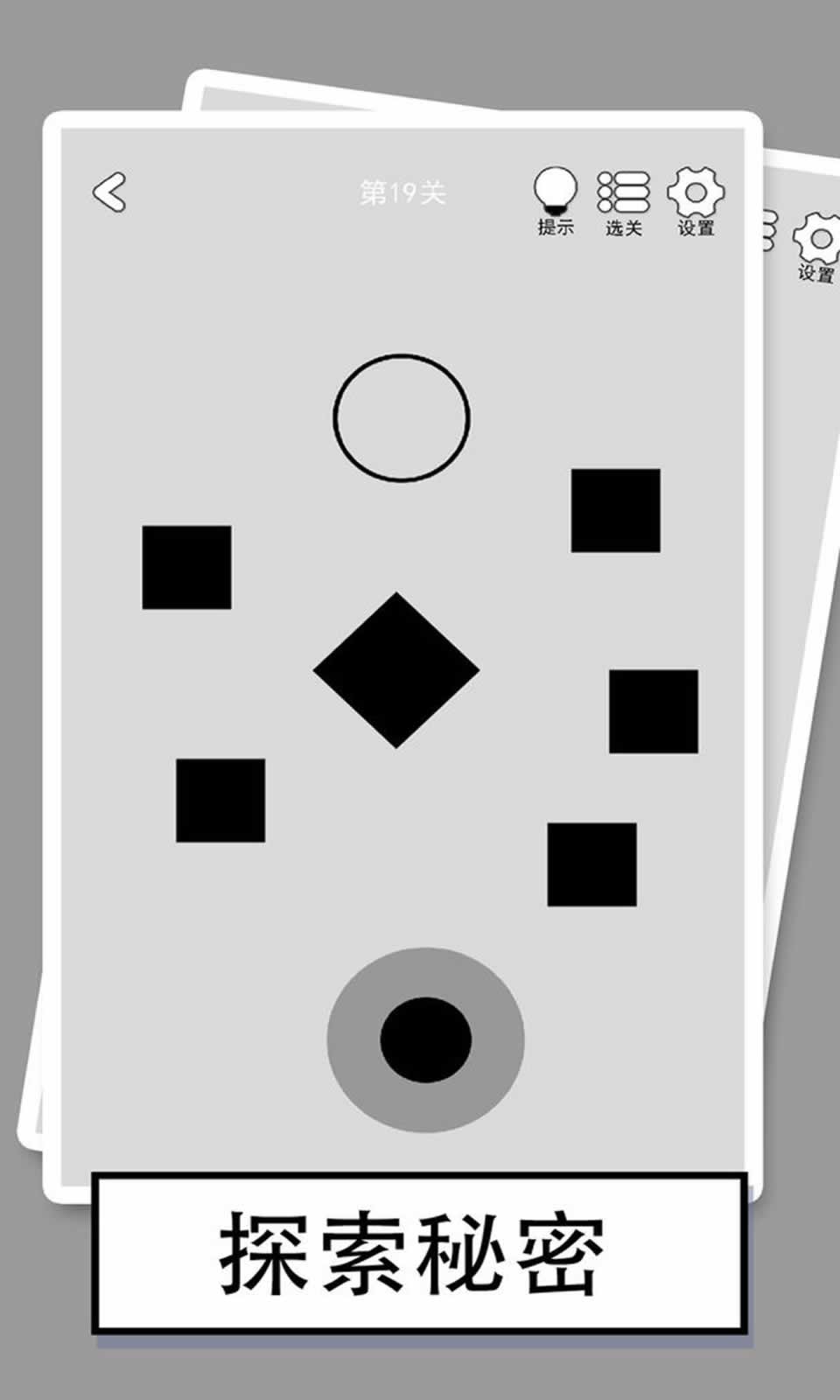 找到下一关游戏2