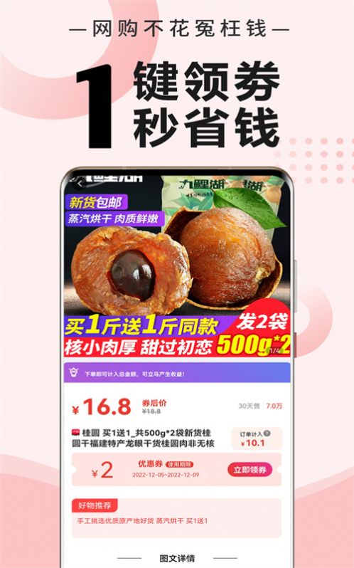 商贾返利0