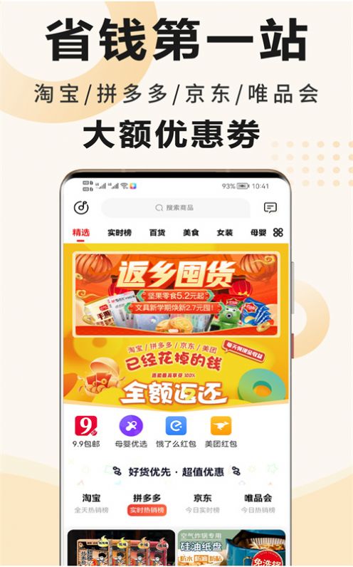 商贾返利2