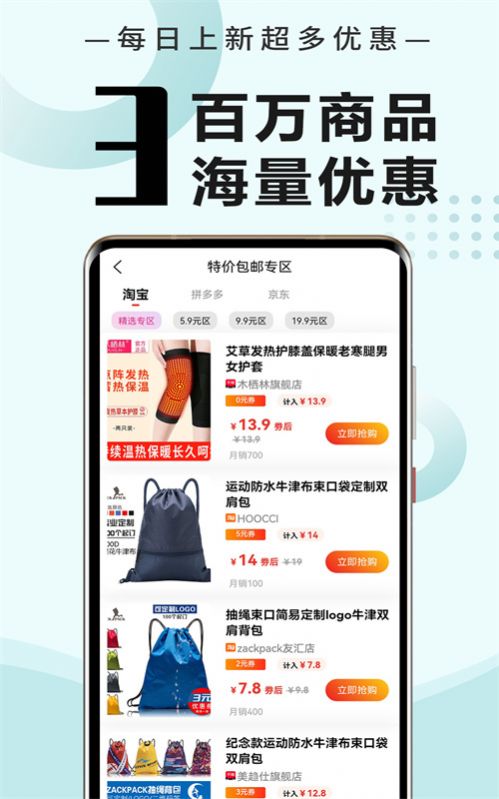 商贾返利3