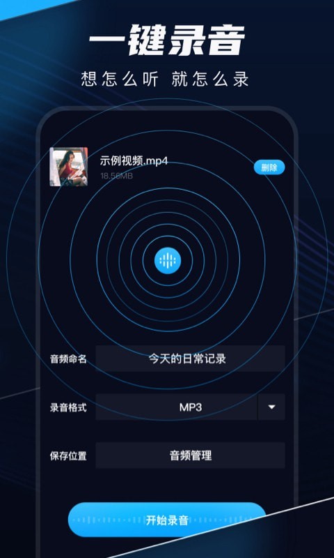 随声录4