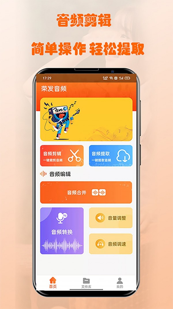 荣发音乐1