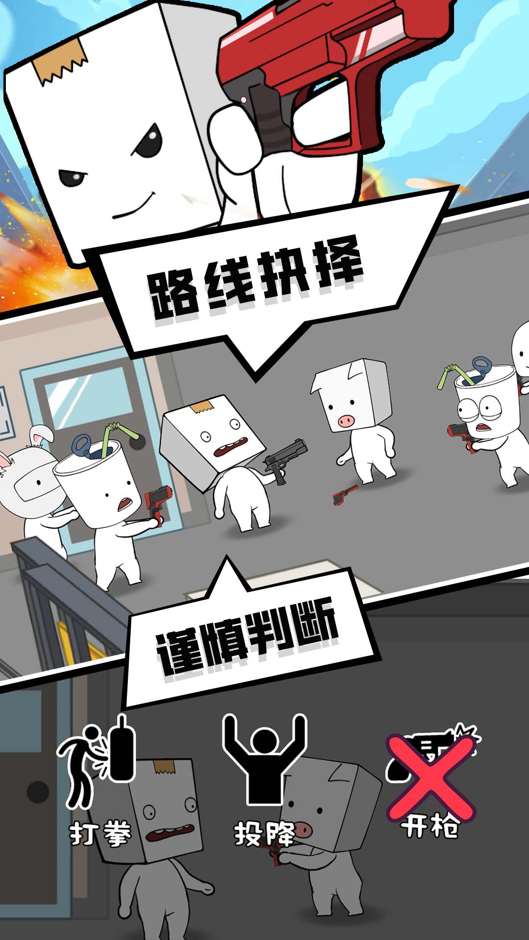 丧尸末日游戏2